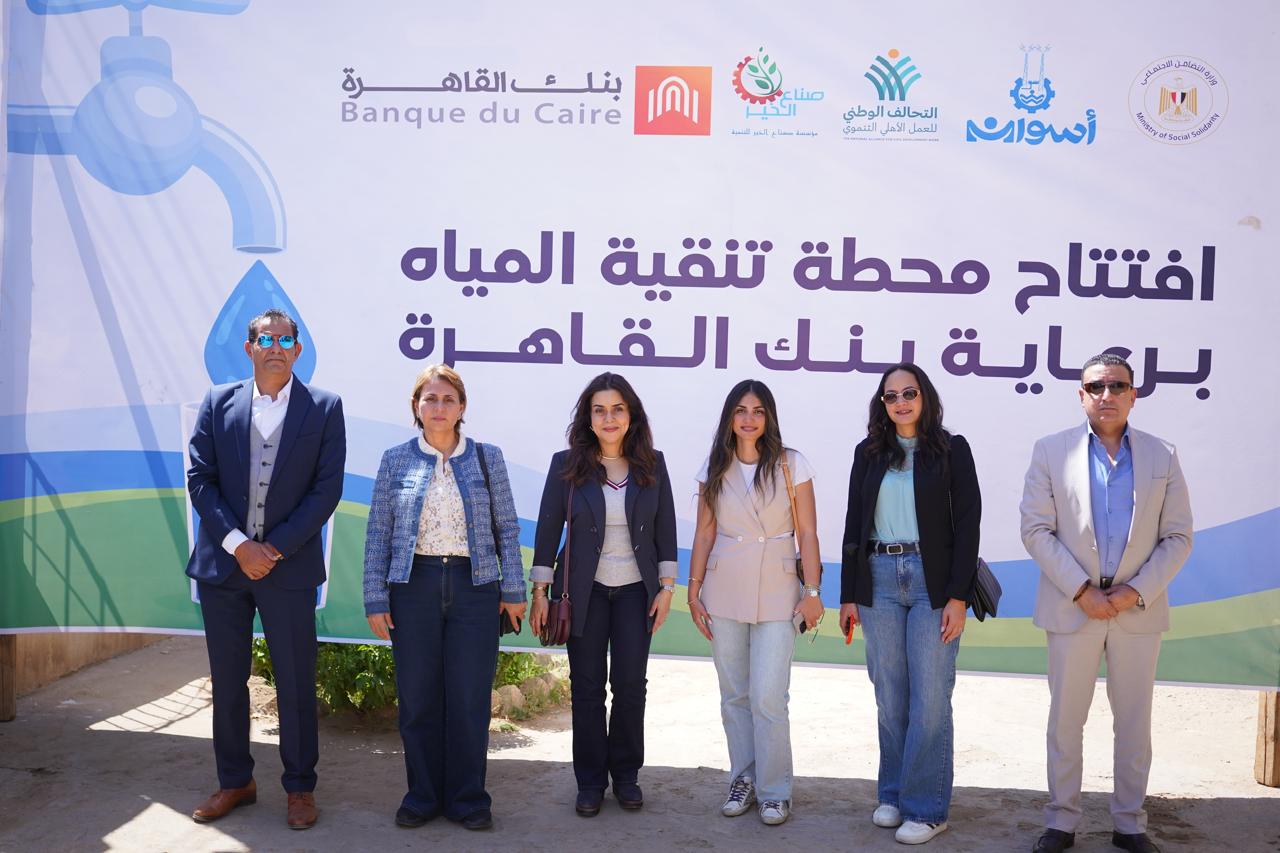 Banque du Caire Launches Development Project in Aswan with Sonaa El Kheir