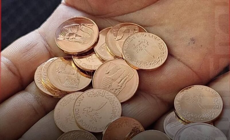 Egypt Launches New One-Pound Coin, Plans Two-Pound Currency